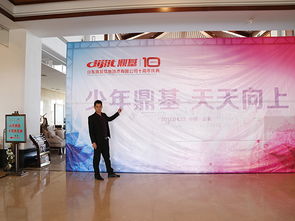 山東鼎基信息技術 引領臨沂網站建設與全網優化推廣新篇章